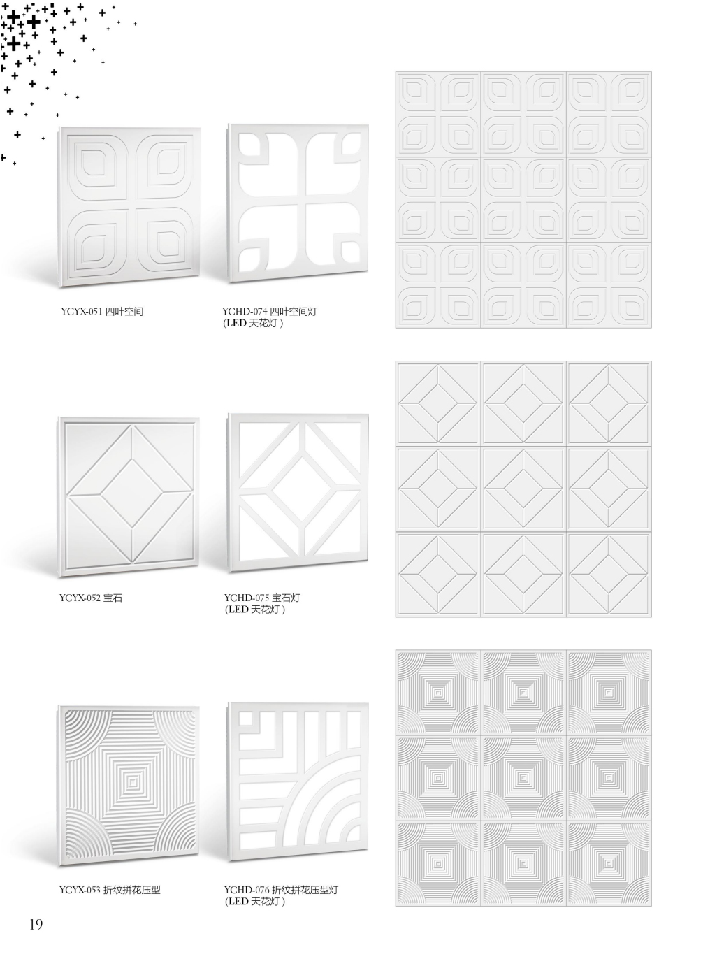 立體造型鋁天花41